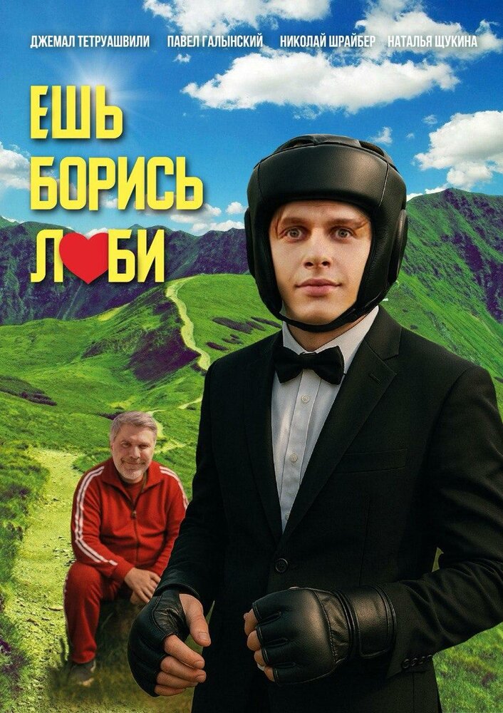 Постер