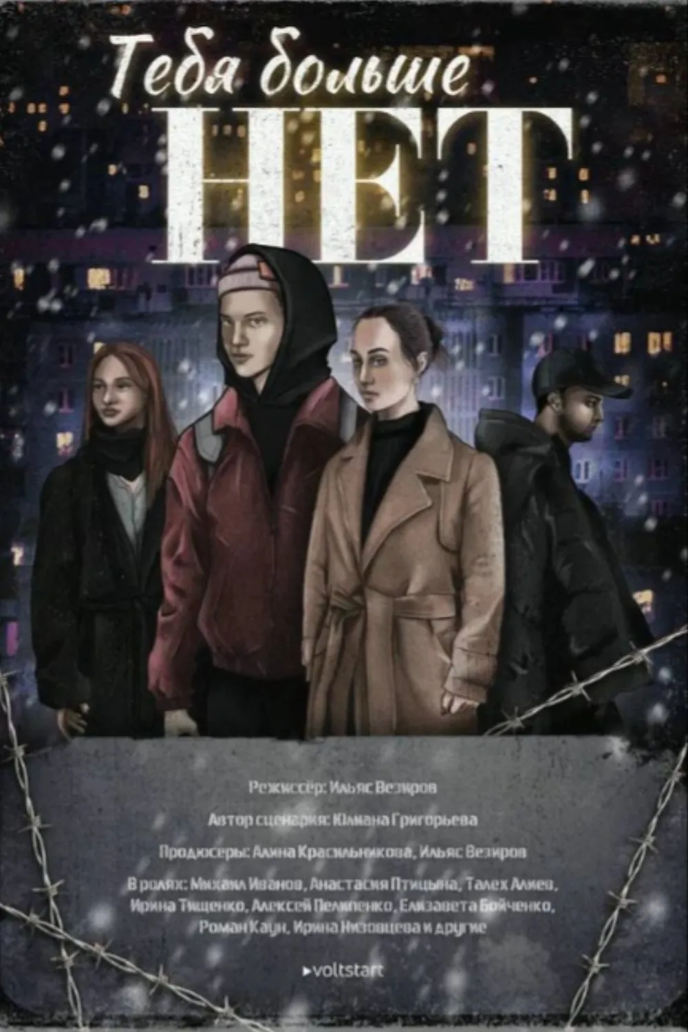 Тебя больше нет