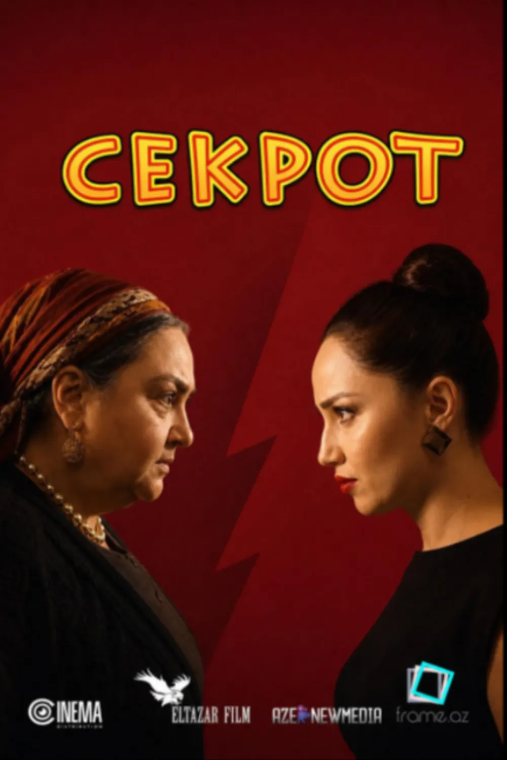 Джекпот