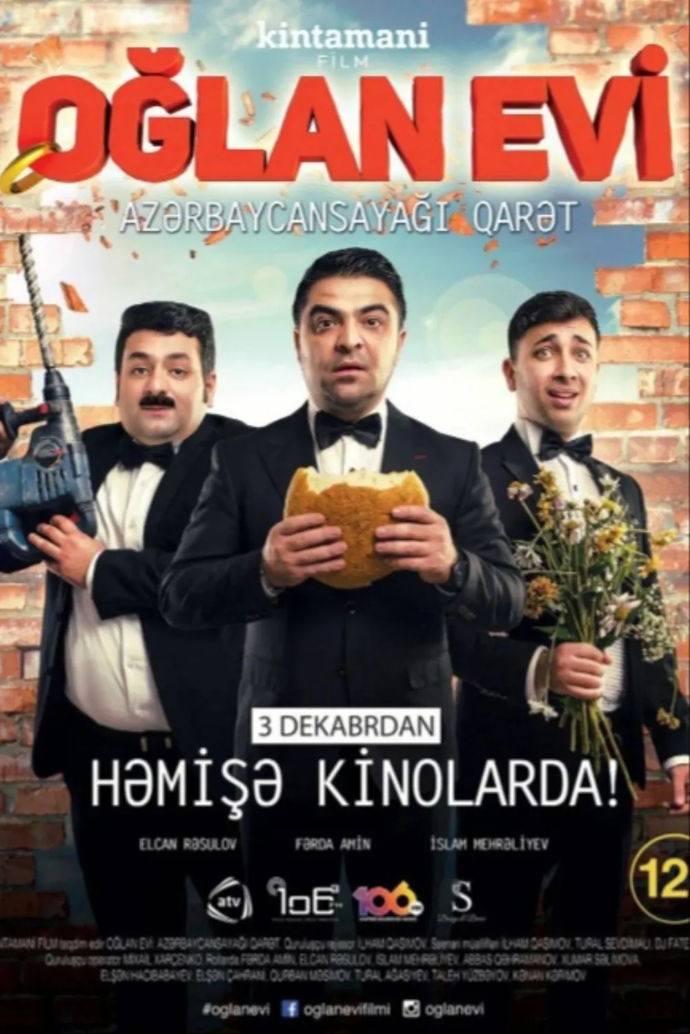 Мужской дом