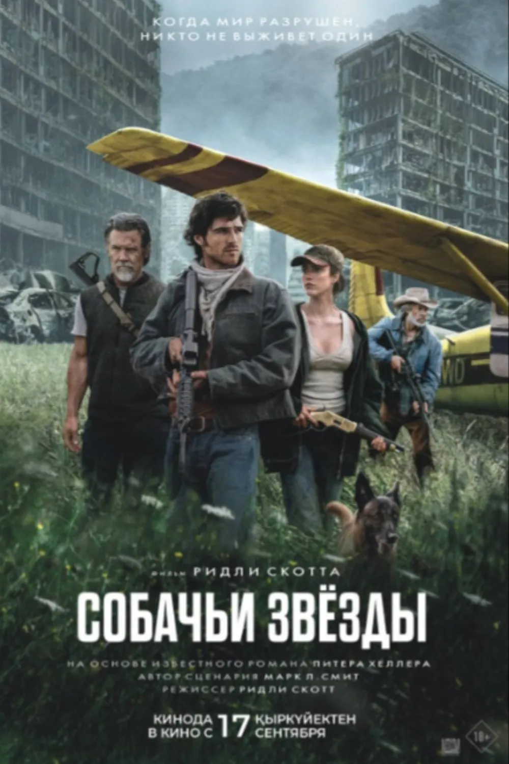 Собачьи звёзды