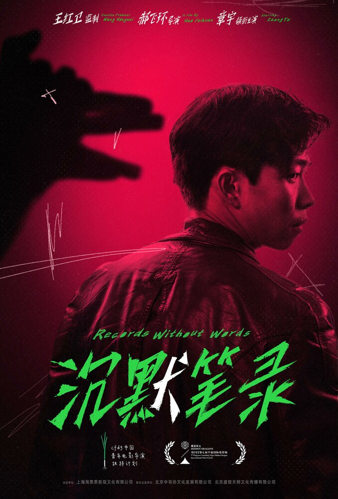  Повесть без слов 