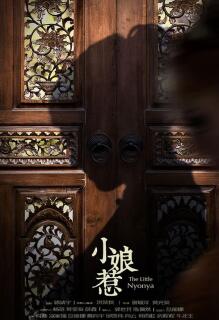  Маленькая госпожа 