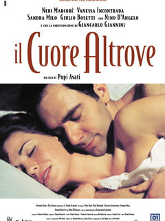  Сердце не с тобой 