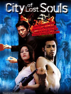  Город потерянных душ 