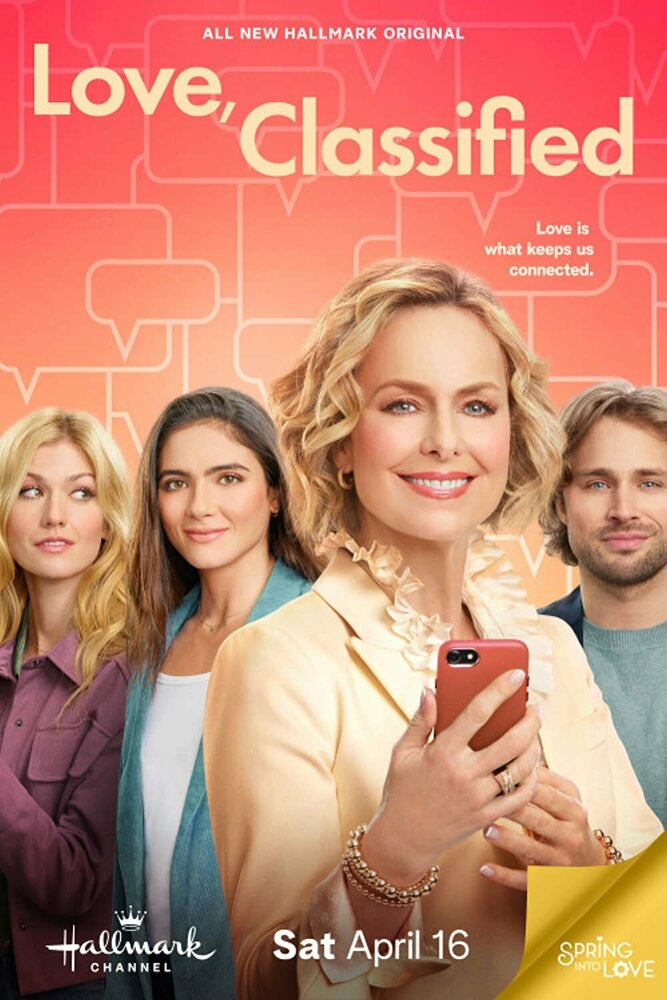  Засекреченная любовь 