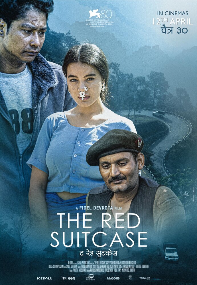  Красный чемодан 