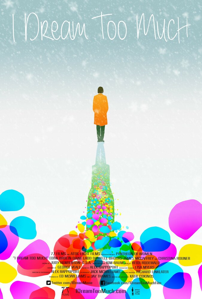  Я много мечтаю 