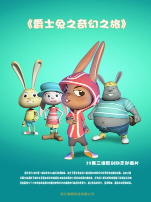  Кролик Джазит 