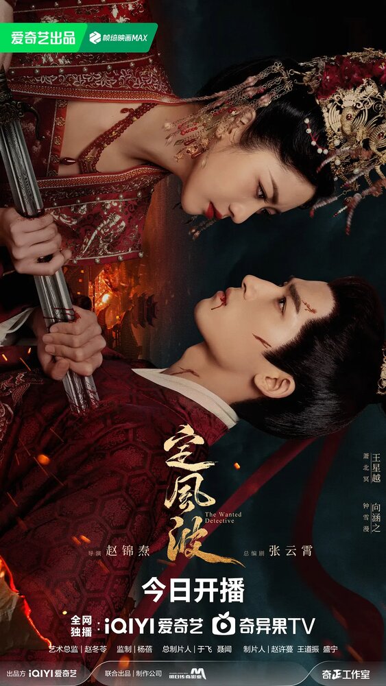  Смиряя ветер и волны 