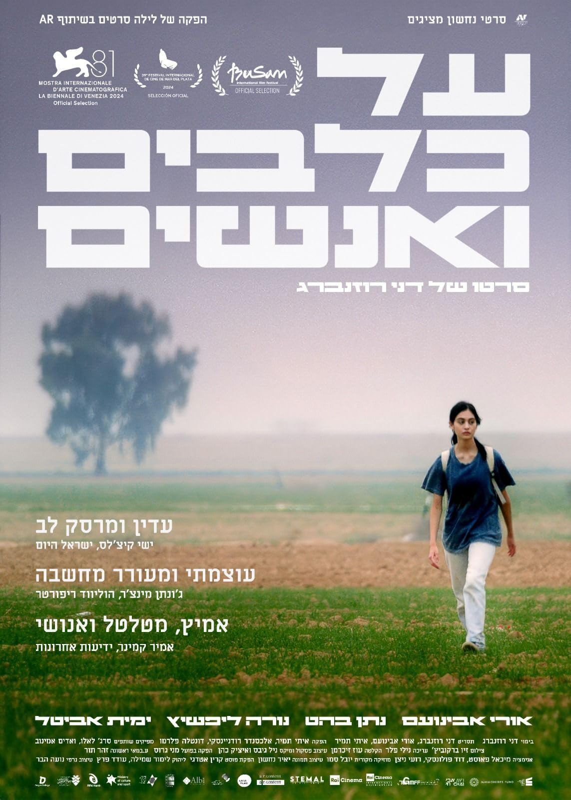 О собаках и людях